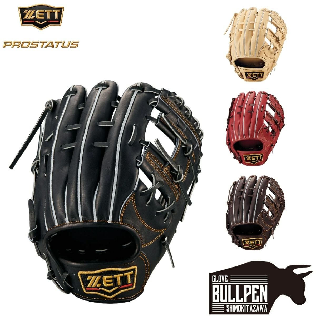 ゼット ZETT 【専用グラブ袋付き】 プロステイタス PROSTATUS 硬式用