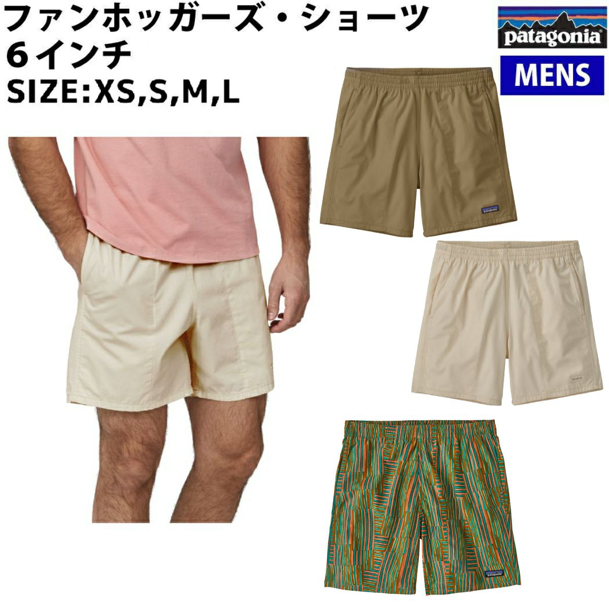 パタゴニア PATAGONIA ファンホッガーズ・ショーツ 6インチ メンズ 春