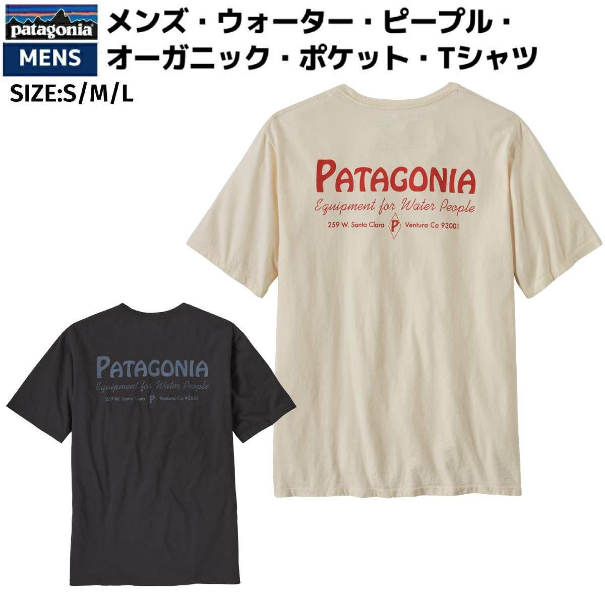 パタゴニア PATAGONIA メンズ ウォーター ピープル オーガニック