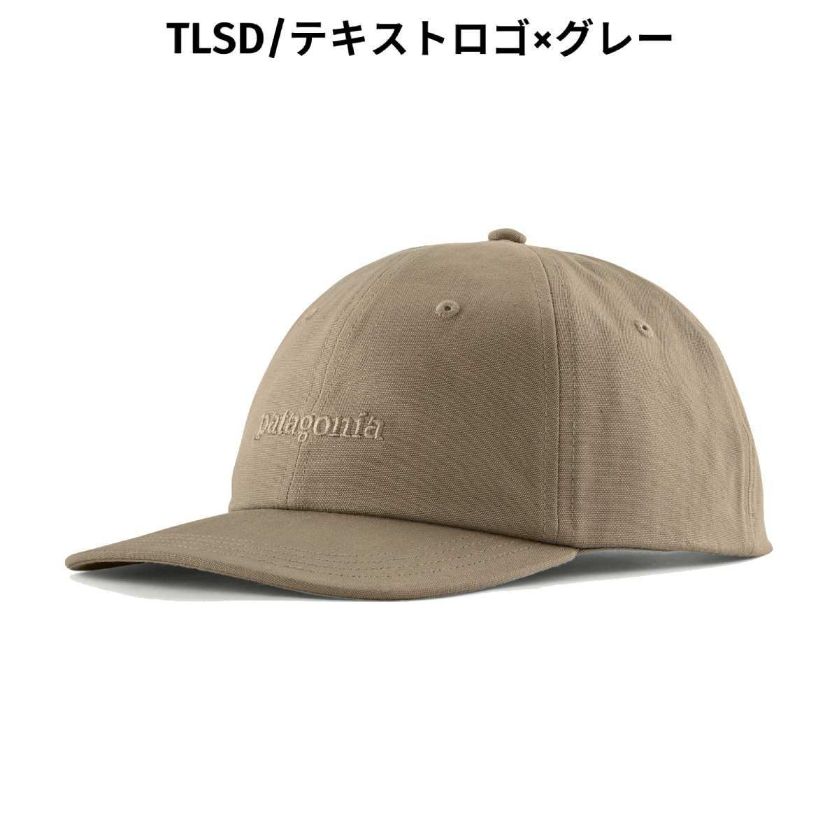 パタゴニア フィッツロイ・アイコン・トラッド・キャップ PATAGONIA
