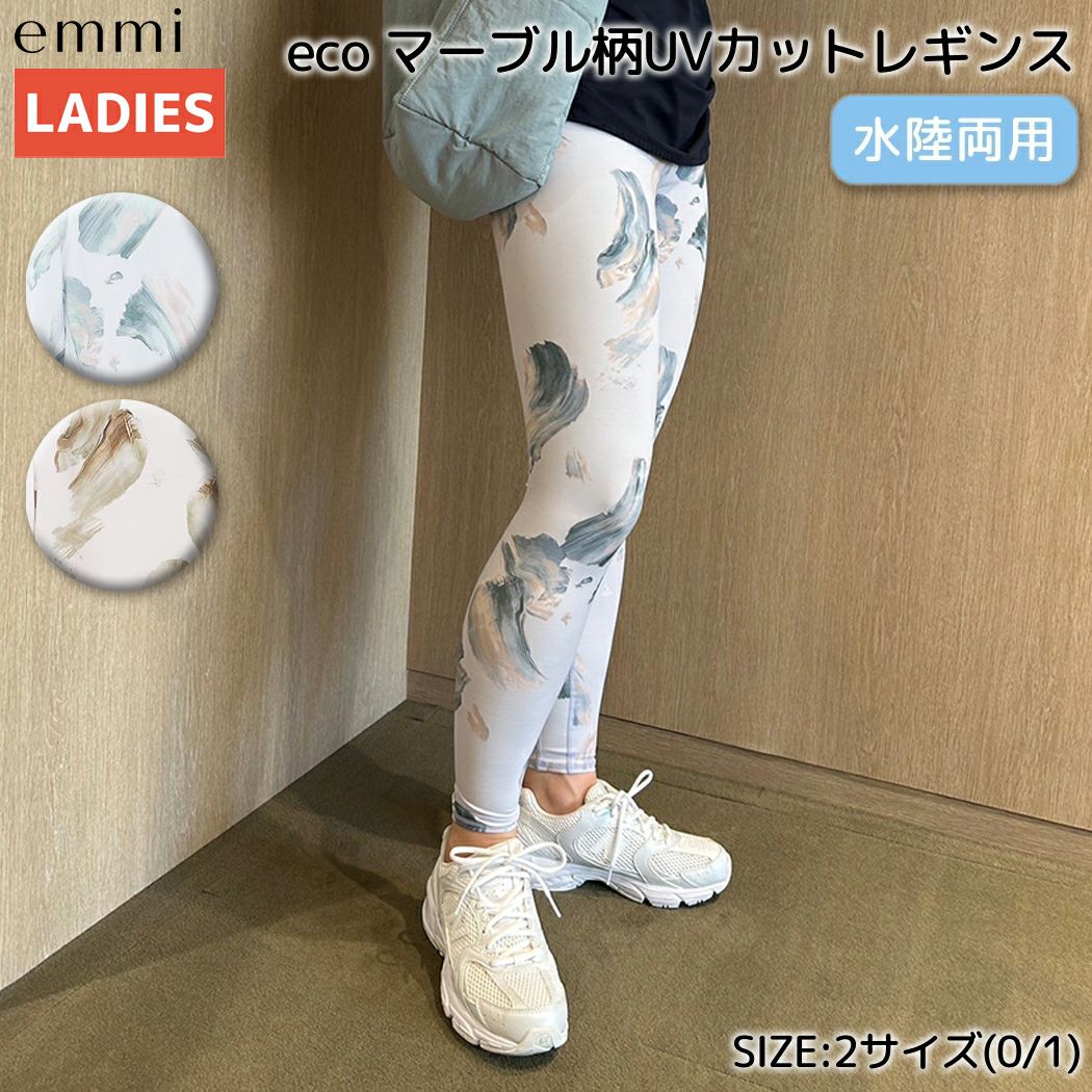 新品　emmi yoga　レギンス　マーブルアート柄　水陸両用 000000076979-01.jpg?size=m&w=