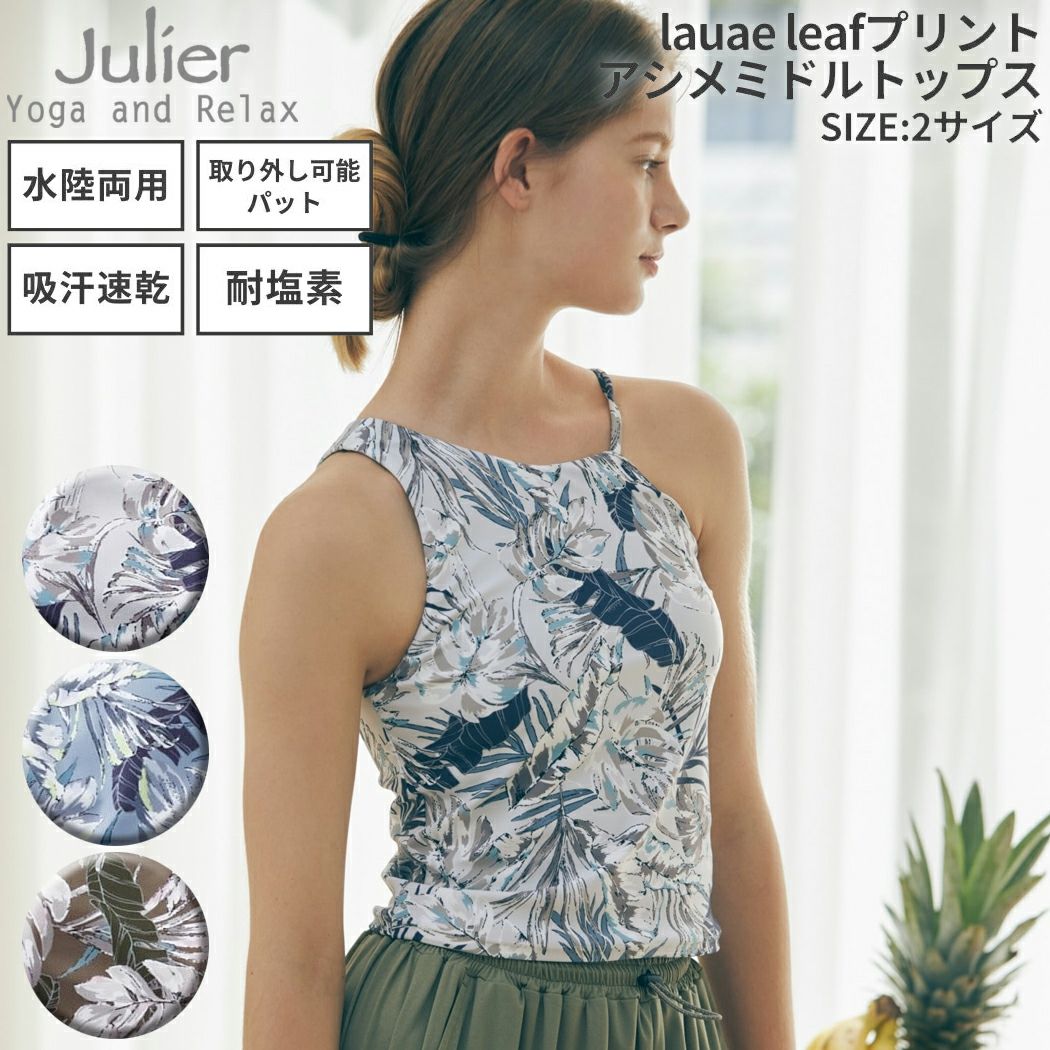ジュリエ Julier ribbon flowerプリントショートトップス パット付き