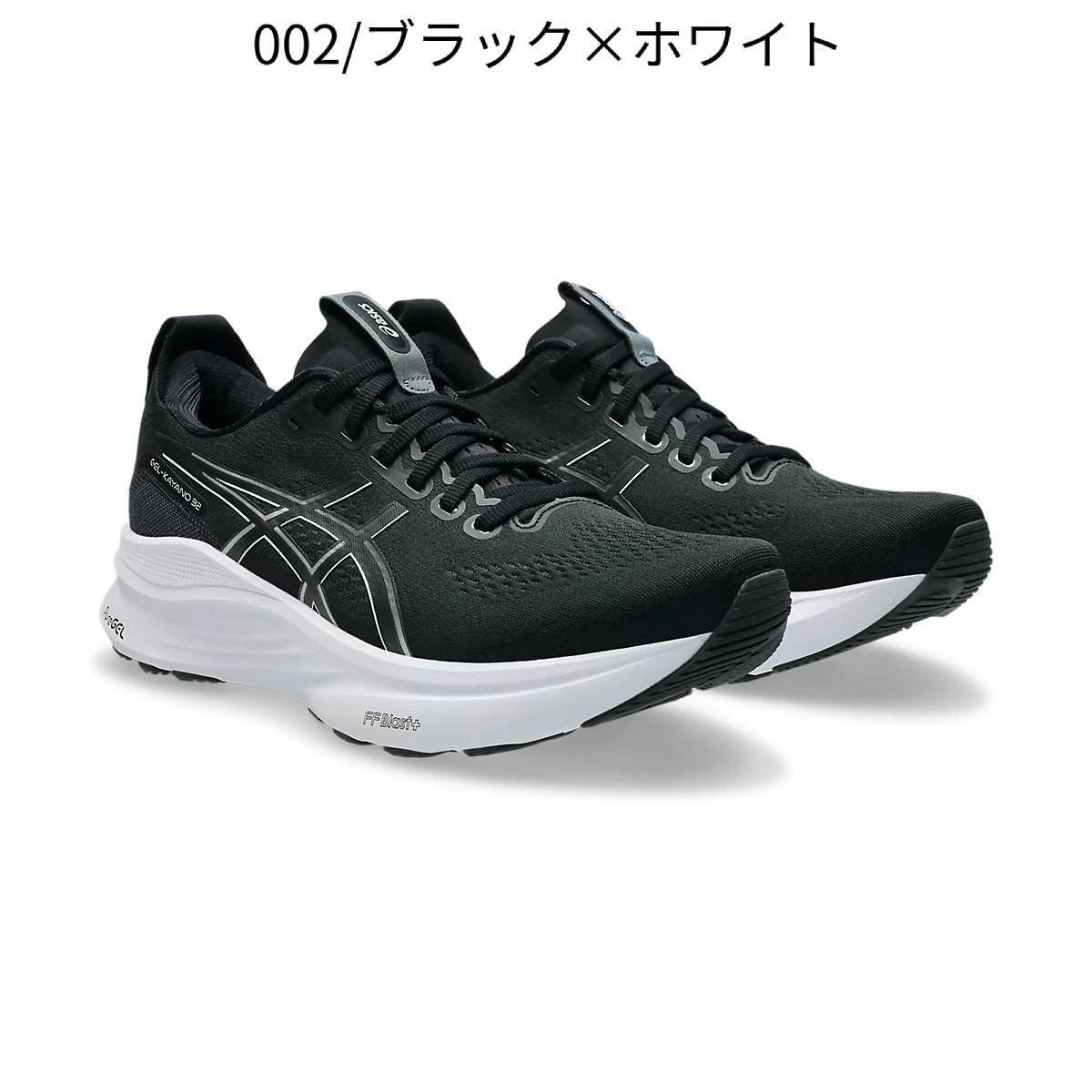 アシックス ゲルカヤノ32 エクストラワイド メンズ asics GEL-KAYANO