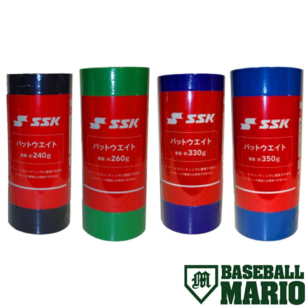 SSKバッティング道具　まとめ売り！ エスエスケイ バットウエイト 一般 野球 小物 重り おもり