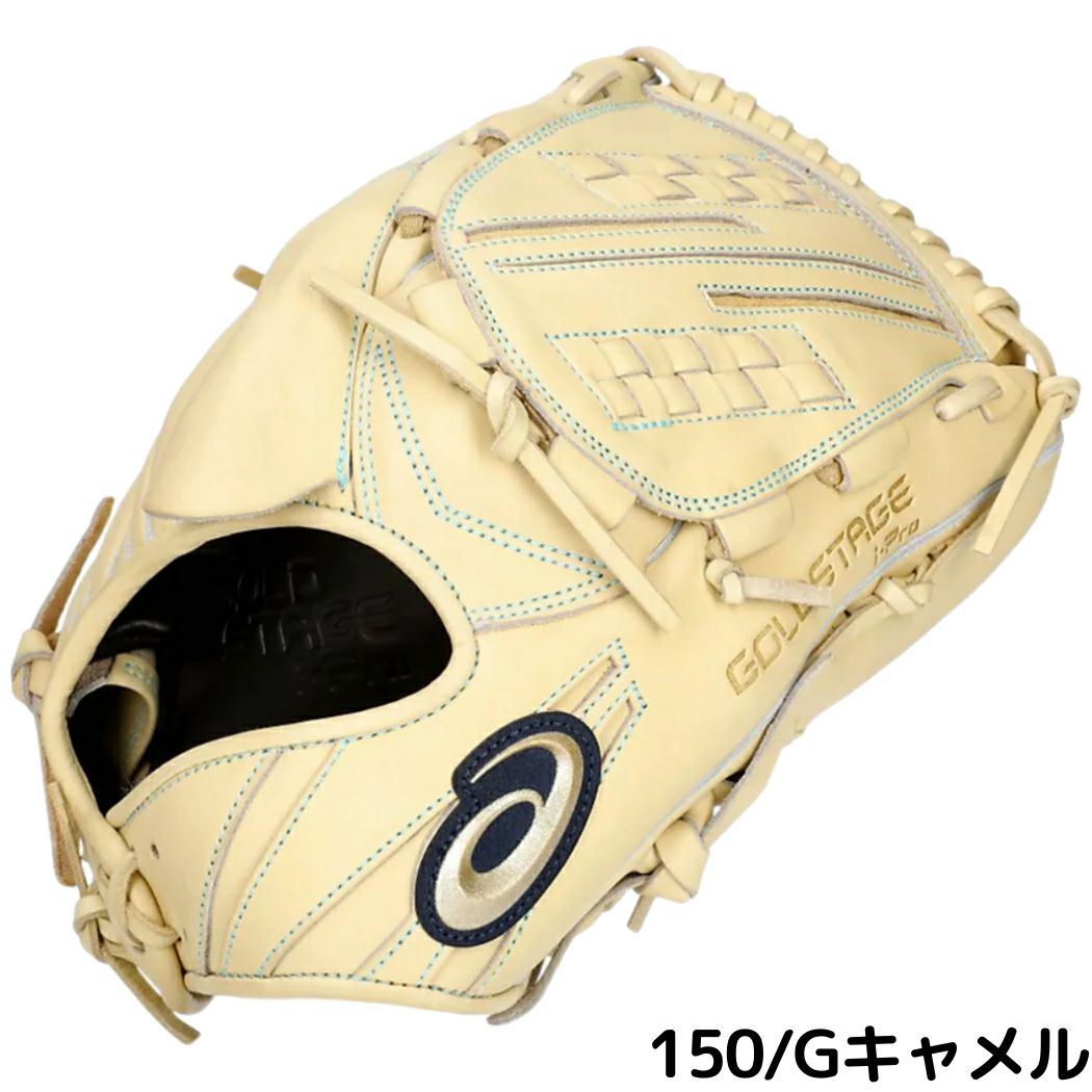 アシックス ASICS ゴールドステージ I-PRO 硬式用 グローブ アシックス asics 【専用グラブ袋付き】 ゴールドステージI-PRO