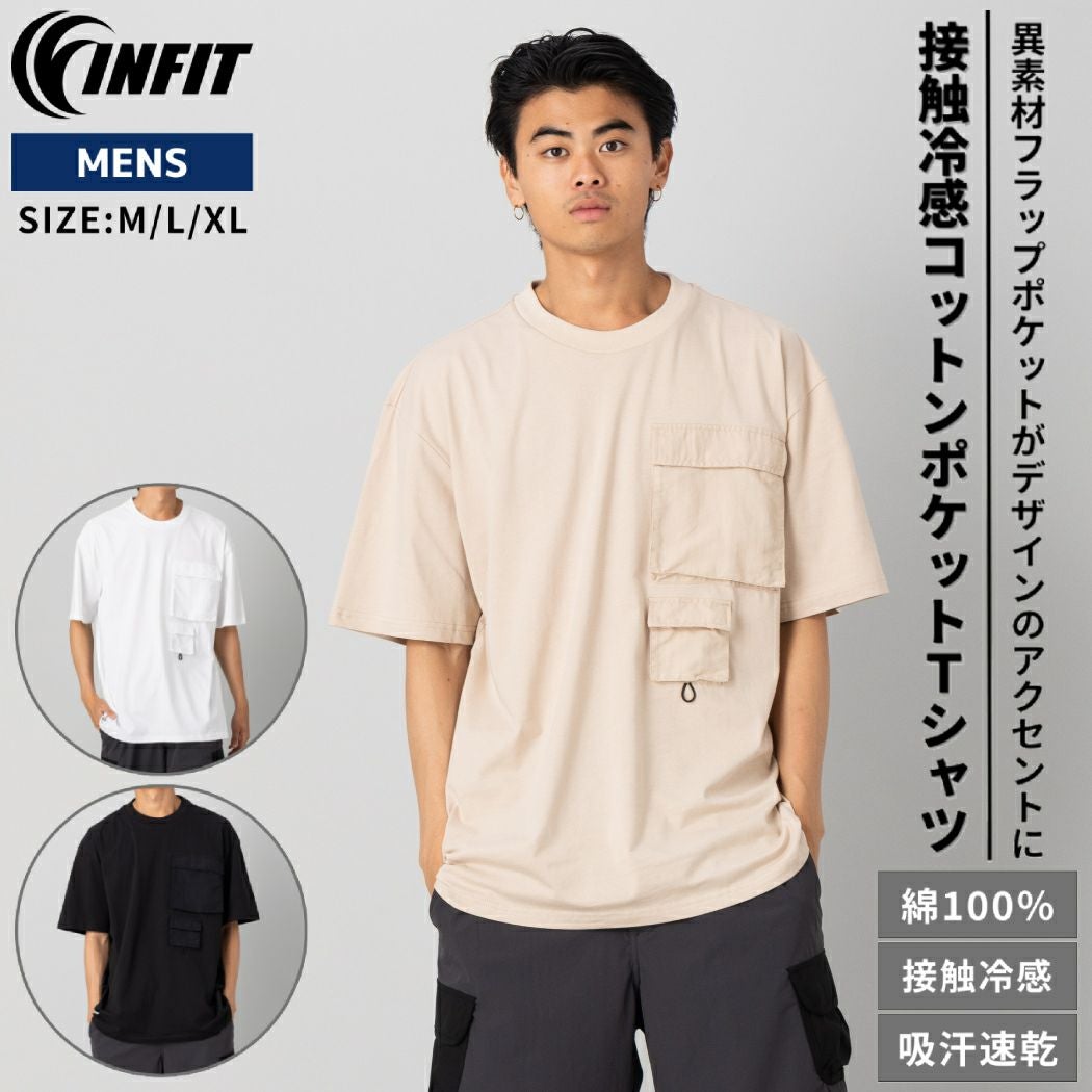 インフィット INFIT 接触冷感コットンポケットTシャツ メンズ