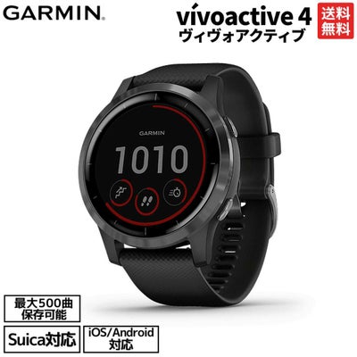 ガーミン GARMIN vivoactive 4 ヴィヴォアクティブ GPS スマート 