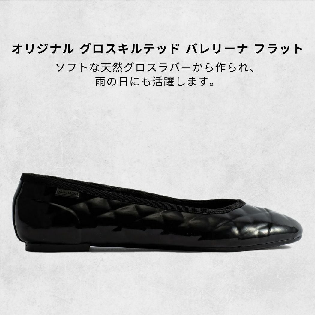 ハンター オリジナル グロスキルテッド バレリーナ フラット シューズ