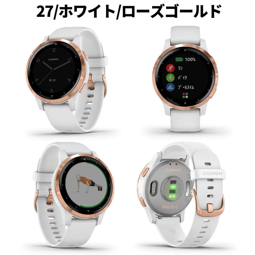 GARMIN vivoactive4s ホワイト×ゴールド Amazon.com: Garmin vivoactive 4S, Smaller-Sized GPS Smartwatch