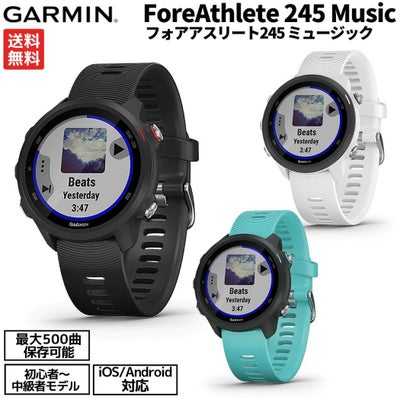 ガーミン GARMIN ForeAthlete 245 Music フォアアスリート245 