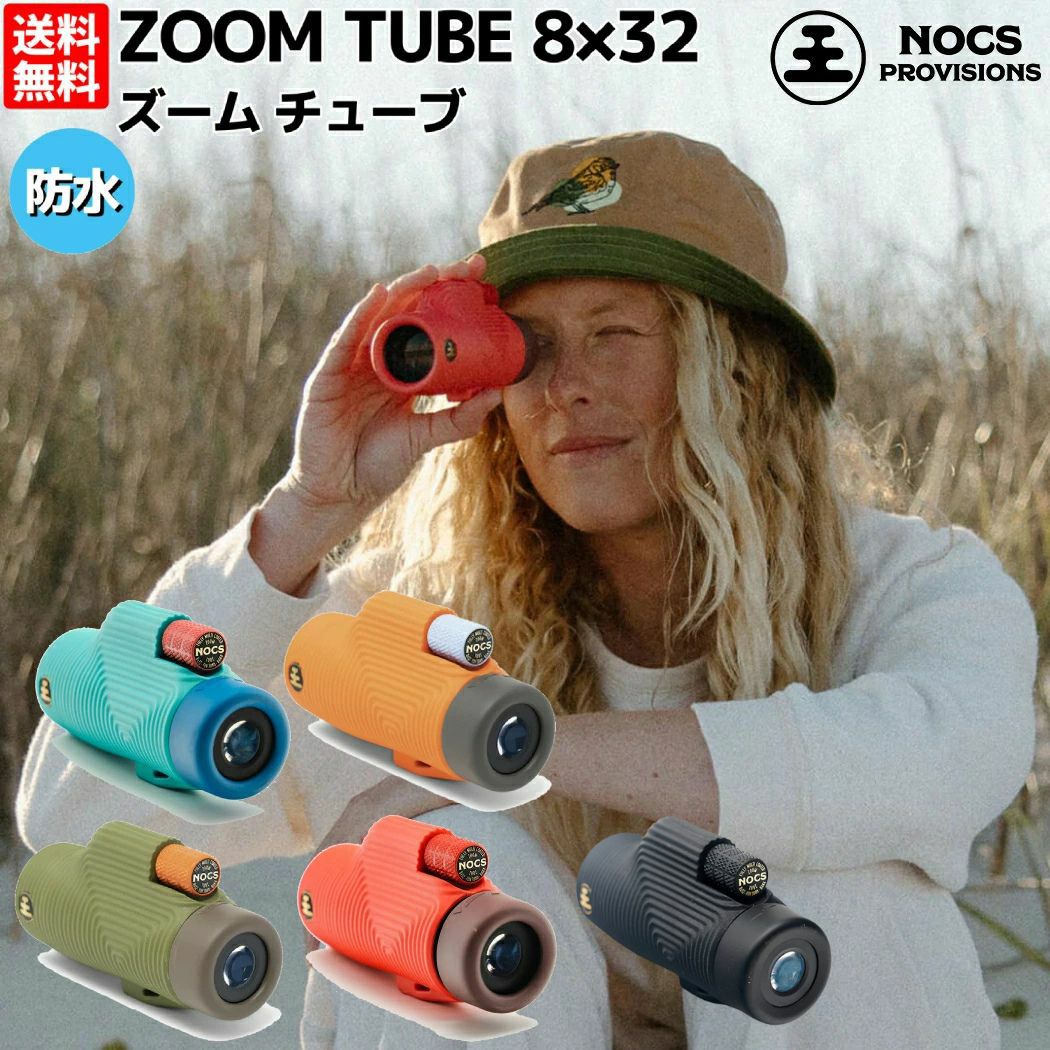 ザモッズ　CD２８枚セット+オマケ有 ノックス Nocs ZOOM TUBE 8x32 単眼鏡 防水 軽量 コンパクト 小物