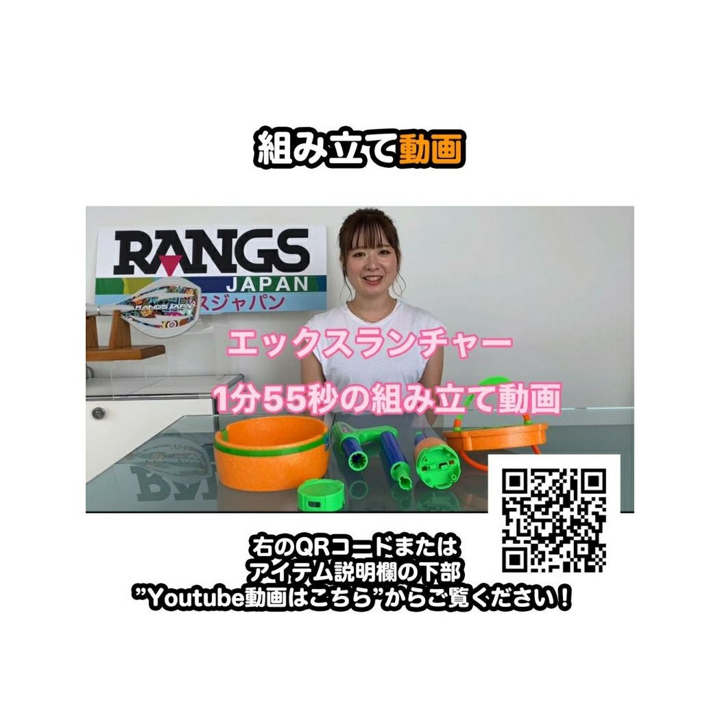 ラングスジャパン Xランチャー2 キッズ ジュニア おもちゃ 屋外 屋内