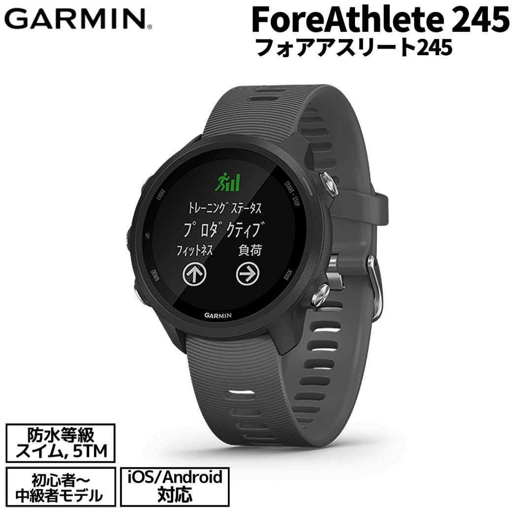 ガーミン ForeAthlete 245 ブラック ガーミン GARMIN ForeAthlete 245 フォアアスリート 245 GPSランニング