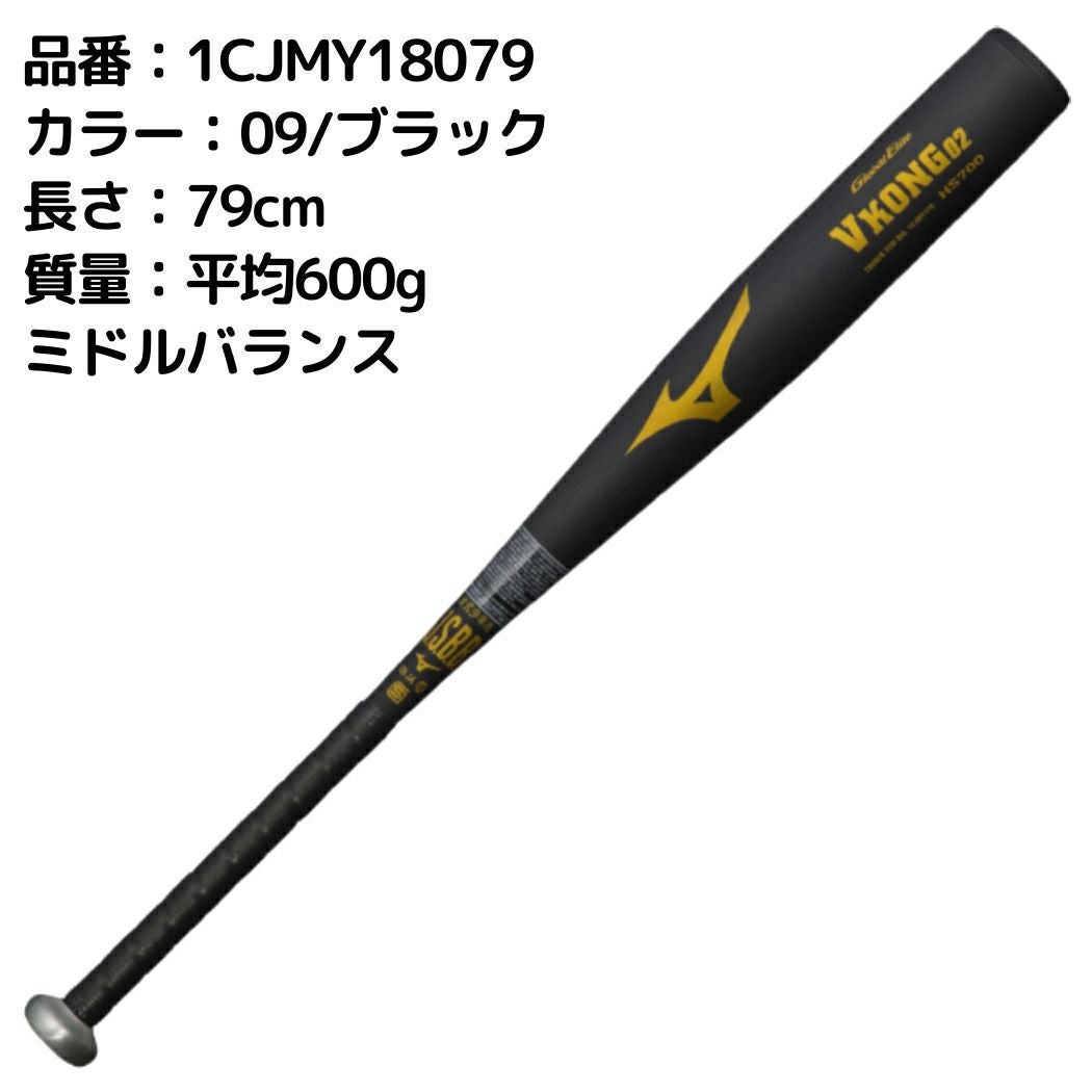 ミズノ MIZUNO グローバルエリート GlobalElite VKONG02 Vコング02