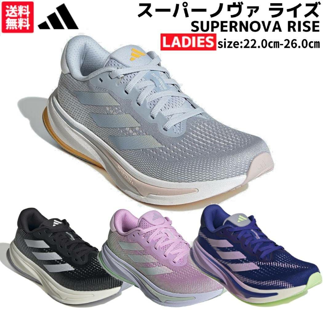アディダス スーパーノヴァ ライズ スポーツ ランニングシューズ
