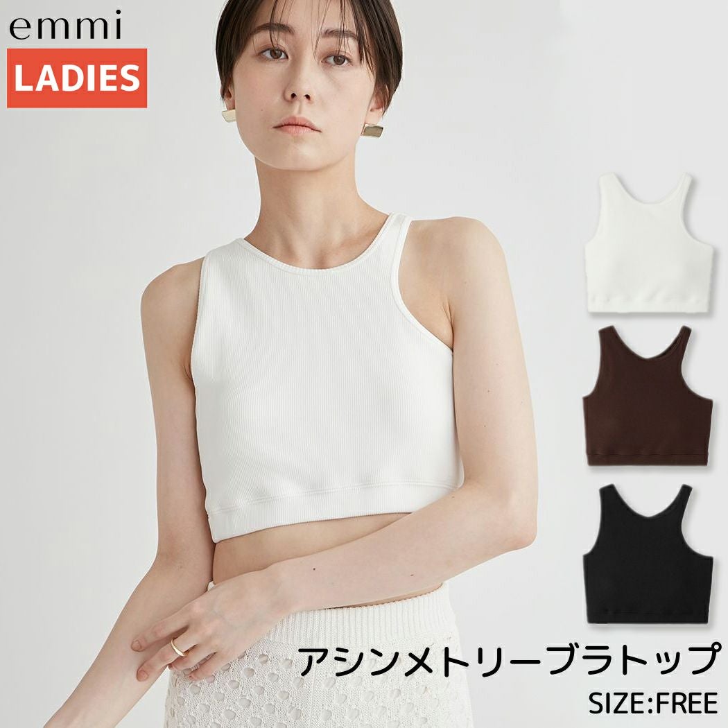 エミ emmi アシンメトリーブラトップ レディース ホワイト ブラック