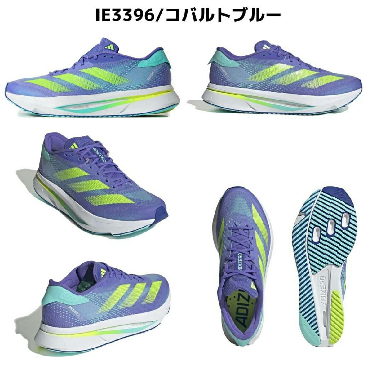 アディダス アディゼロ SL2 メンズ adidas ADIZERO SL2 | スポーツ
