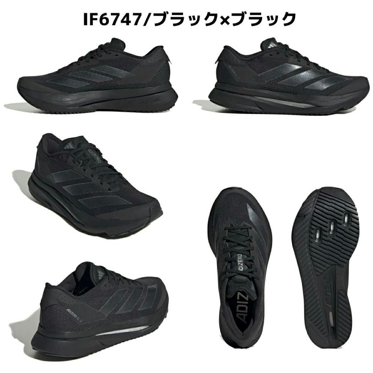 アディダス アディゼロ SL2 adidas ADIZERO | スポーツマリオ公式通販