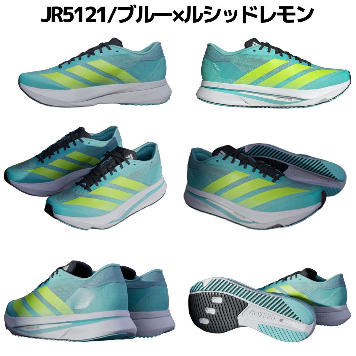 アディダス アディゼロ SL2 adidas ADIZERO | スポーツマリオ公式通販