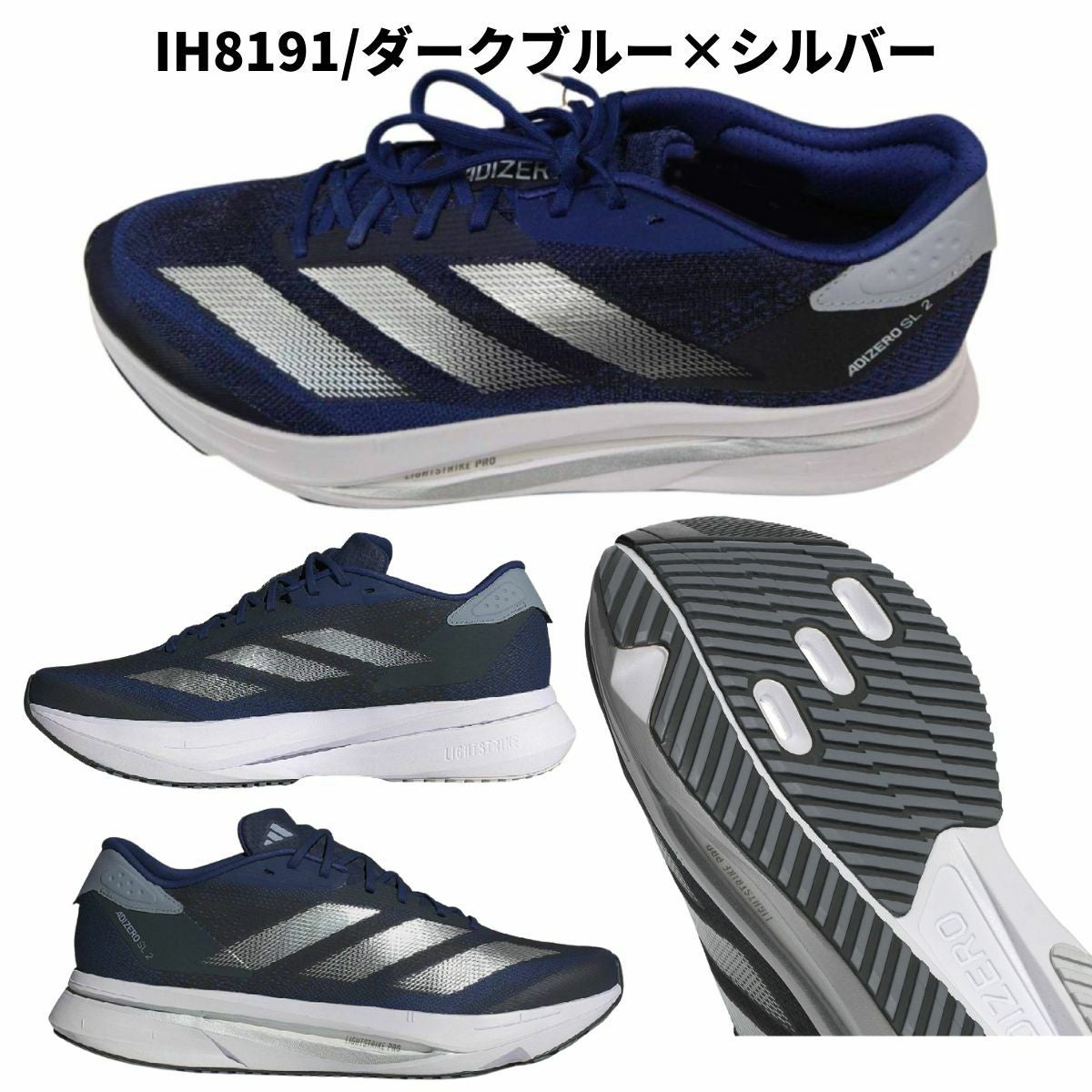 アディダス アディゼロ SL2 メンズ adidas ADIZERO SL2 | スポーツ
