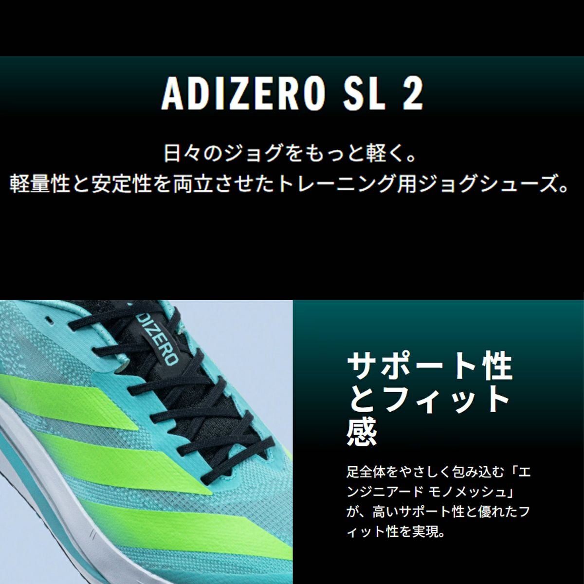 アディダス アディゼロ SL2 メンズ adidas ADIZERO SL2 | スポーツ