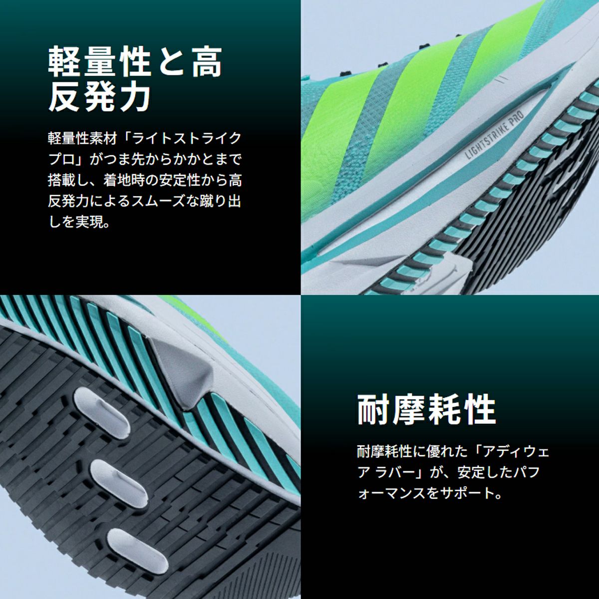 アディダス アディゼロ SL2 adidas ADIZERO | スポーツマリオ公式通販