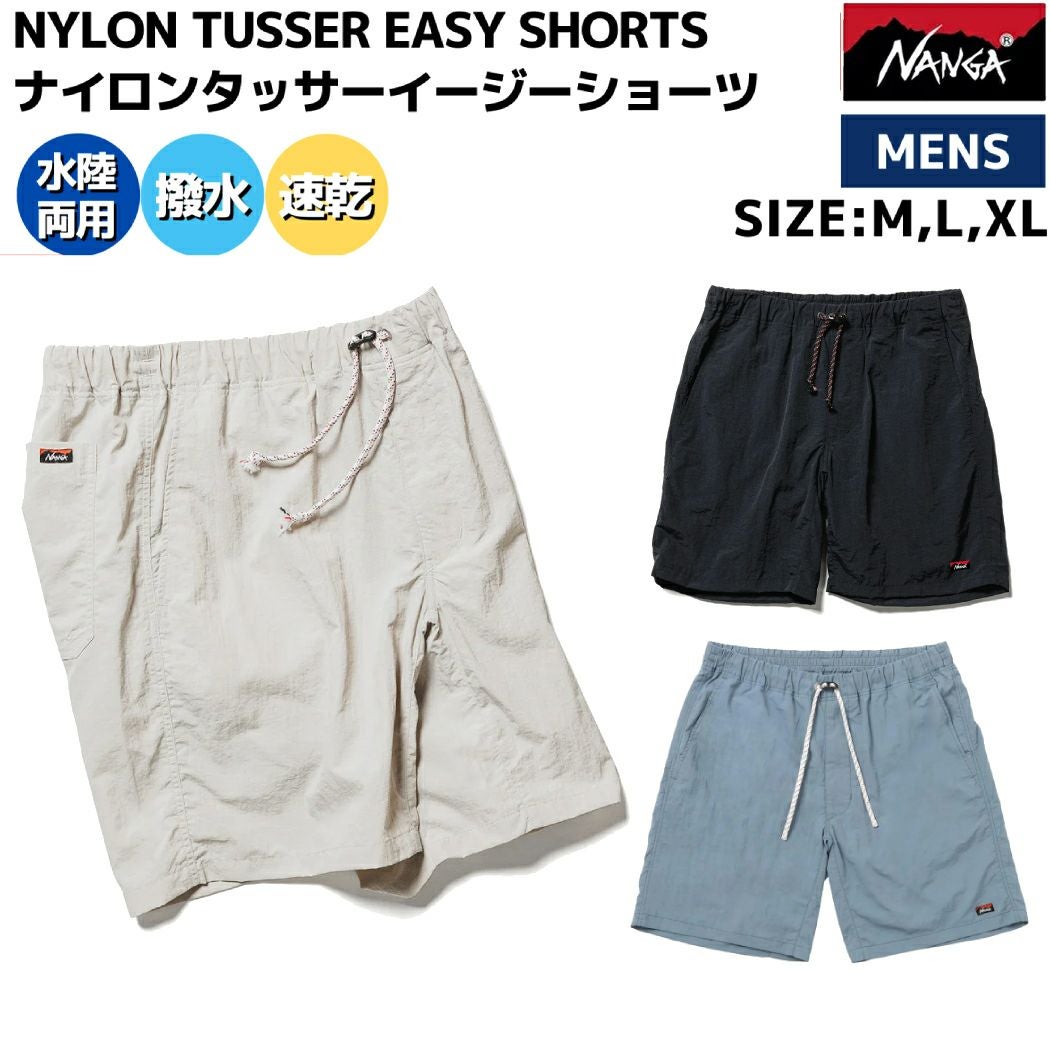 ナンガ NANGA ナイロンタッサーイージーショーツ メンズ アウトドア 春