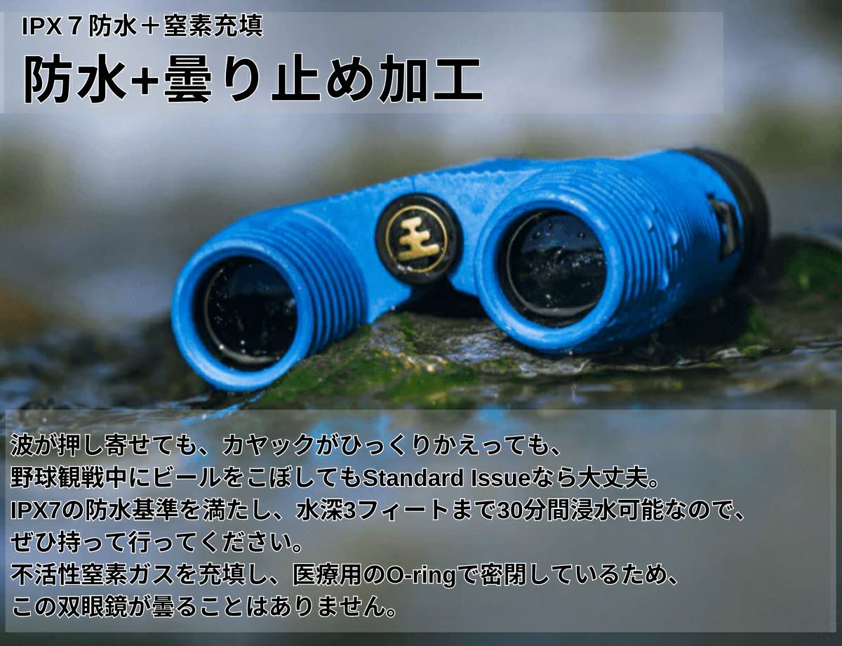ノックス Nocs STANDARD ISSUE 8X25 WATERPROOF BINOCULARS