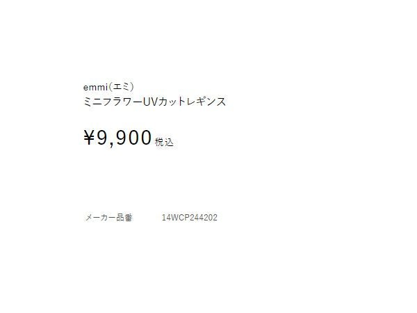 エミ emmi emmi yoga ミニフラワーUVカットレギンス レディース