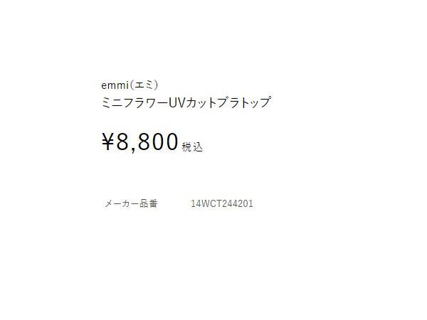 エミ emmi emmi yoga ミニフラワーUVカットブラトップ レディース