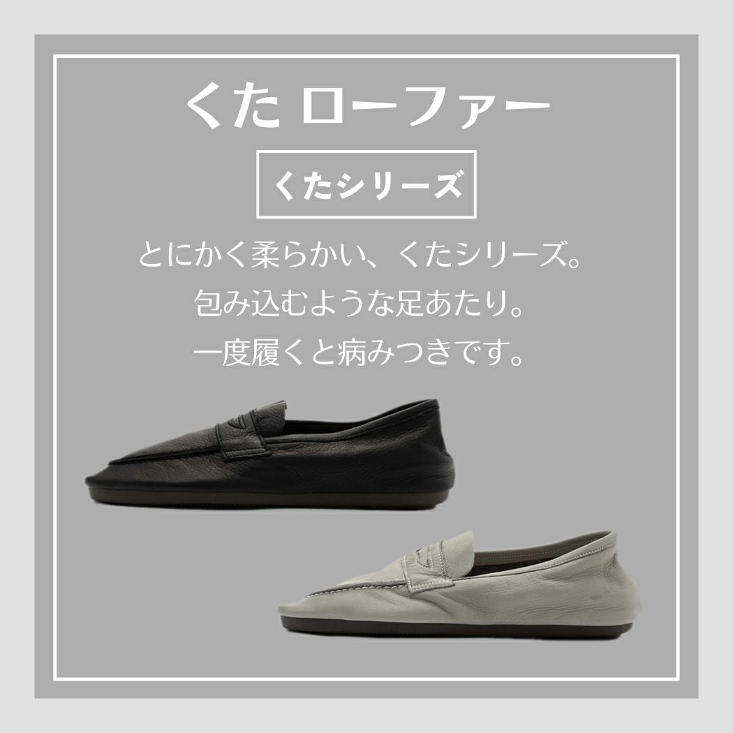 ハリくた はりくた くた ローファー 日本製 革靴 シンプル 柔らかい