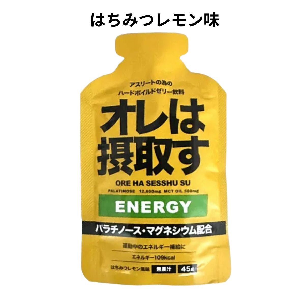 エコストエネルギーライン エネルギージェル 50g オレは摂取す ジェル エネルギー ゼリー飲料 単品 OREHASESSHUSU