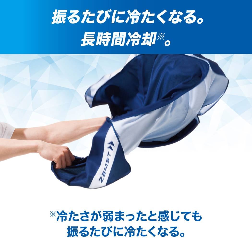 ザムスト クールシェイダー 冷感ポンチョ（冷感タオル）ユニセックス