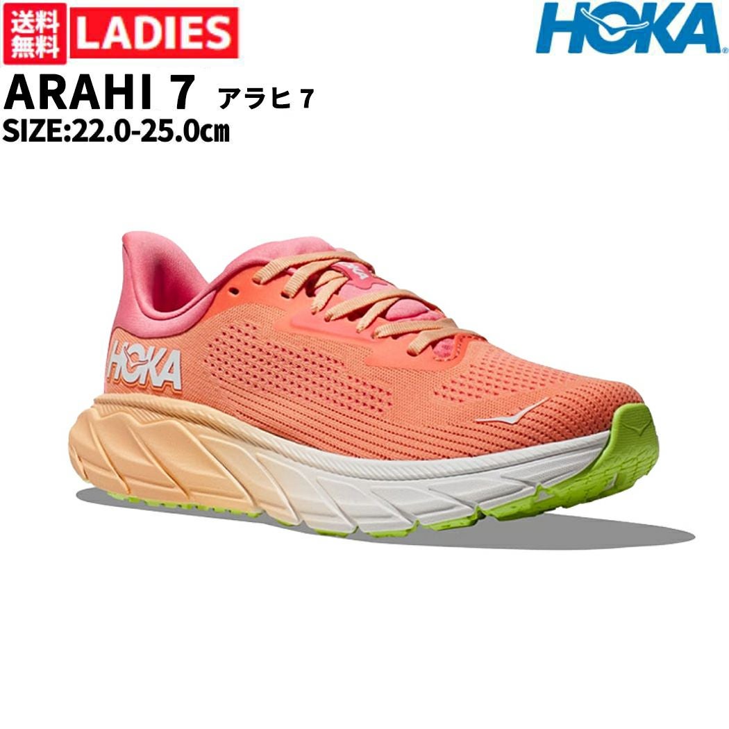 ホカ HOKAONEONE ARAHI 7 アラヒ 7 レディース オールシーズン ピンク