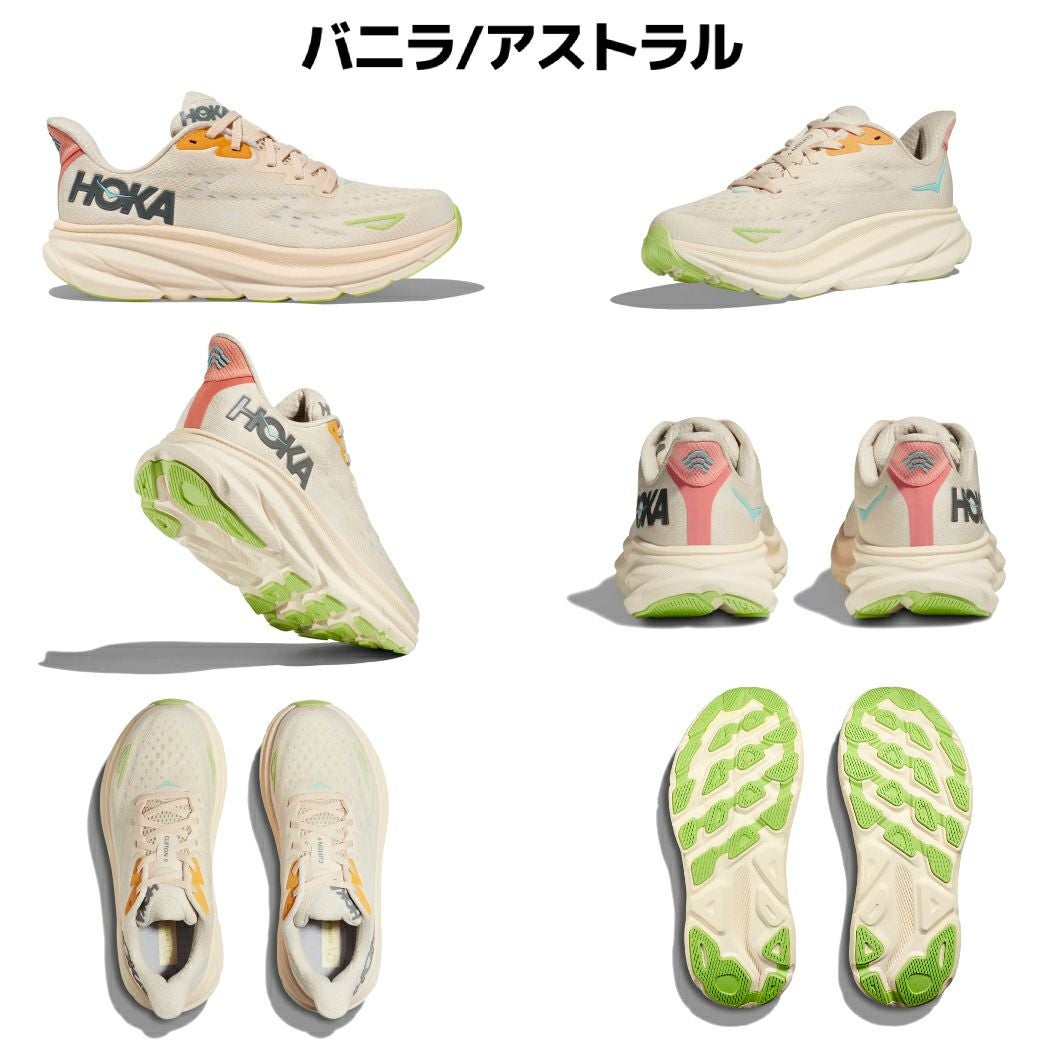 ホカ HOKAONEONE CLIFTON 9 WIDE クリフトン 9 ワイド レディース