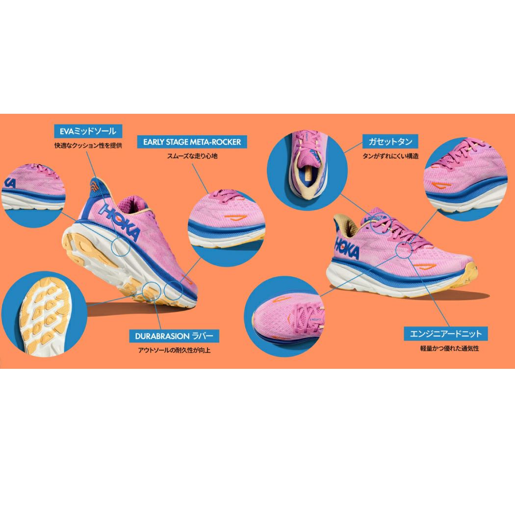 ホカ HOKAONEONE CLIFTON 9 WIDE クリフトン 9 ワイド レディース