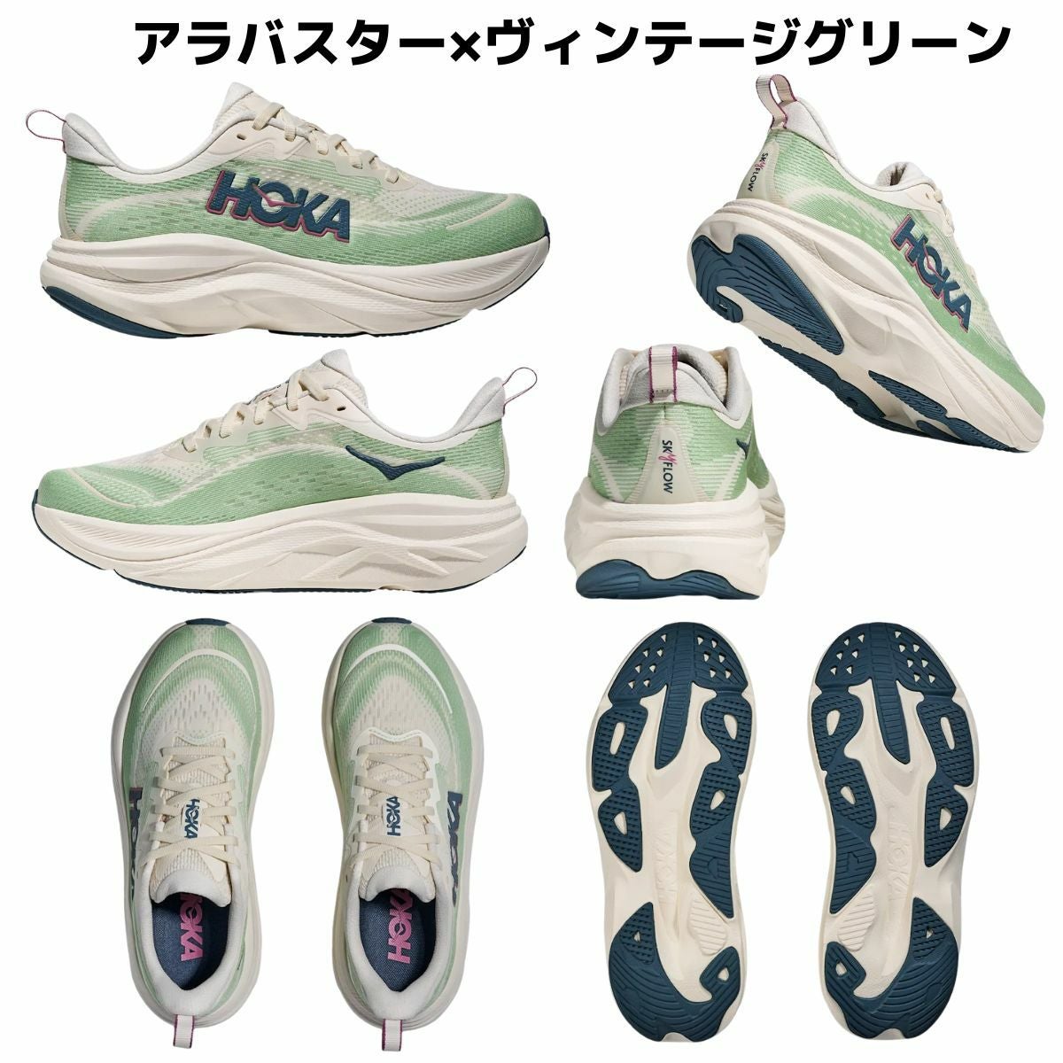 歩行3キロのみHOKA SKYFLOW スカイフロー　25.0㎝ ホカオネオネ ホカ スカイフロー レディース HOKA SKYFLOW | スポーツマリオ公式通販