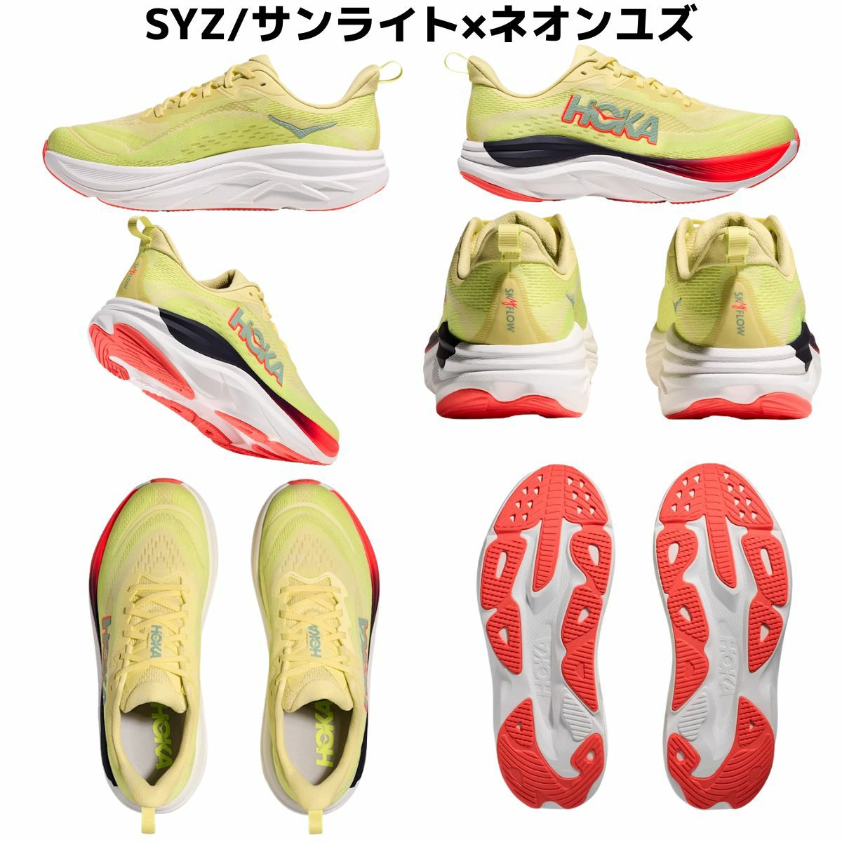 ホカ スカイフロー HOKA SKYFLOW | スポーツマリオ公式通販サイト