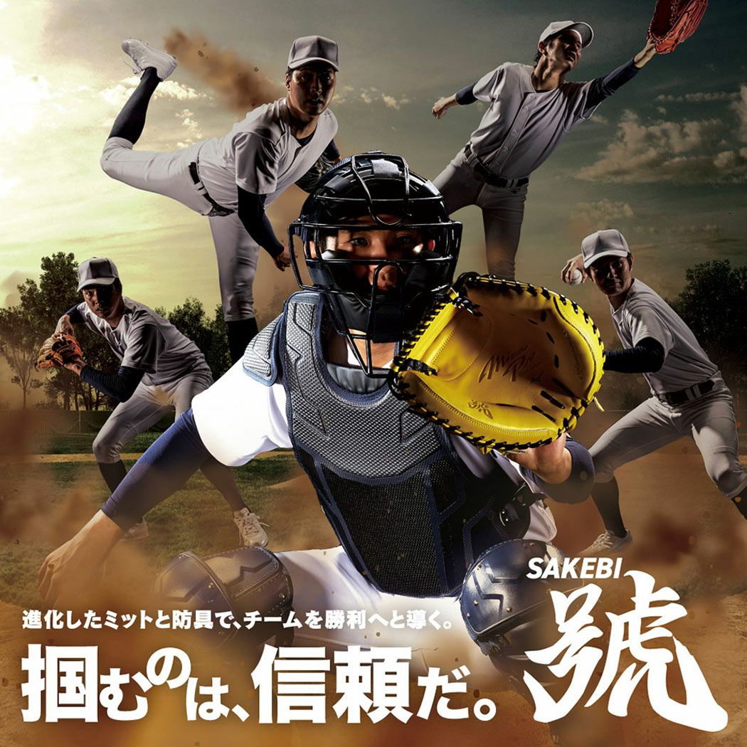 ミズノ MIZUNO グローバルエリート GlobalElite 少年軟式用グラブ 號