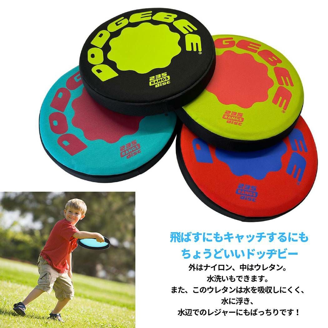ラングスジャパン ドッヂビー235 おもちゃ フリスビー フライングトイ