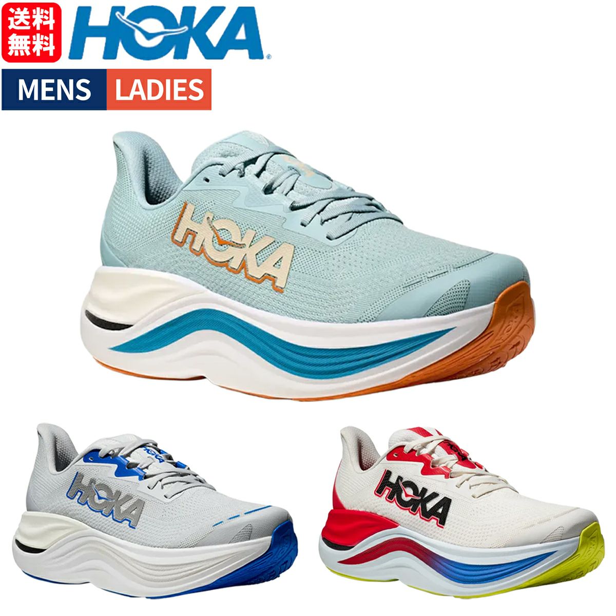 ホカ スカイワード レースレス レディース HOKA Skyward Laceless