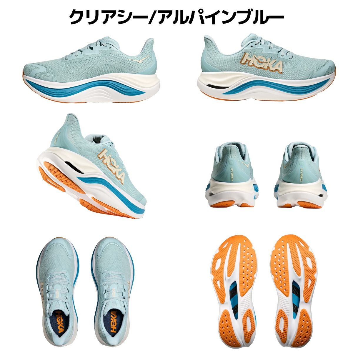 ホカ オネオネ スカイワード X メンズ HOKA HOKA ONEONE SKYWARD X