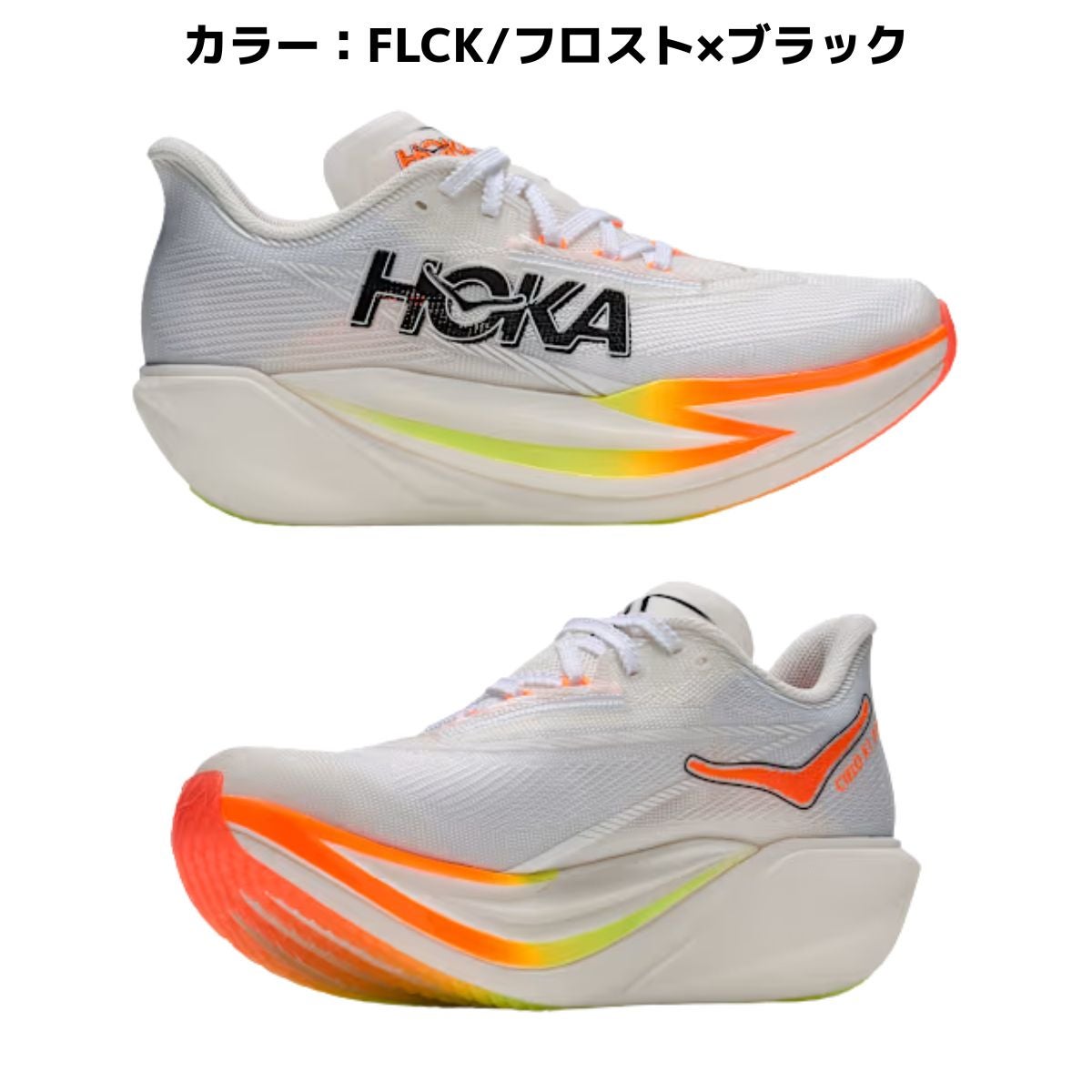 ホカ シエロX1 3.0 HOKA CIELOX1 | スポーツマリオ公式通販サイト