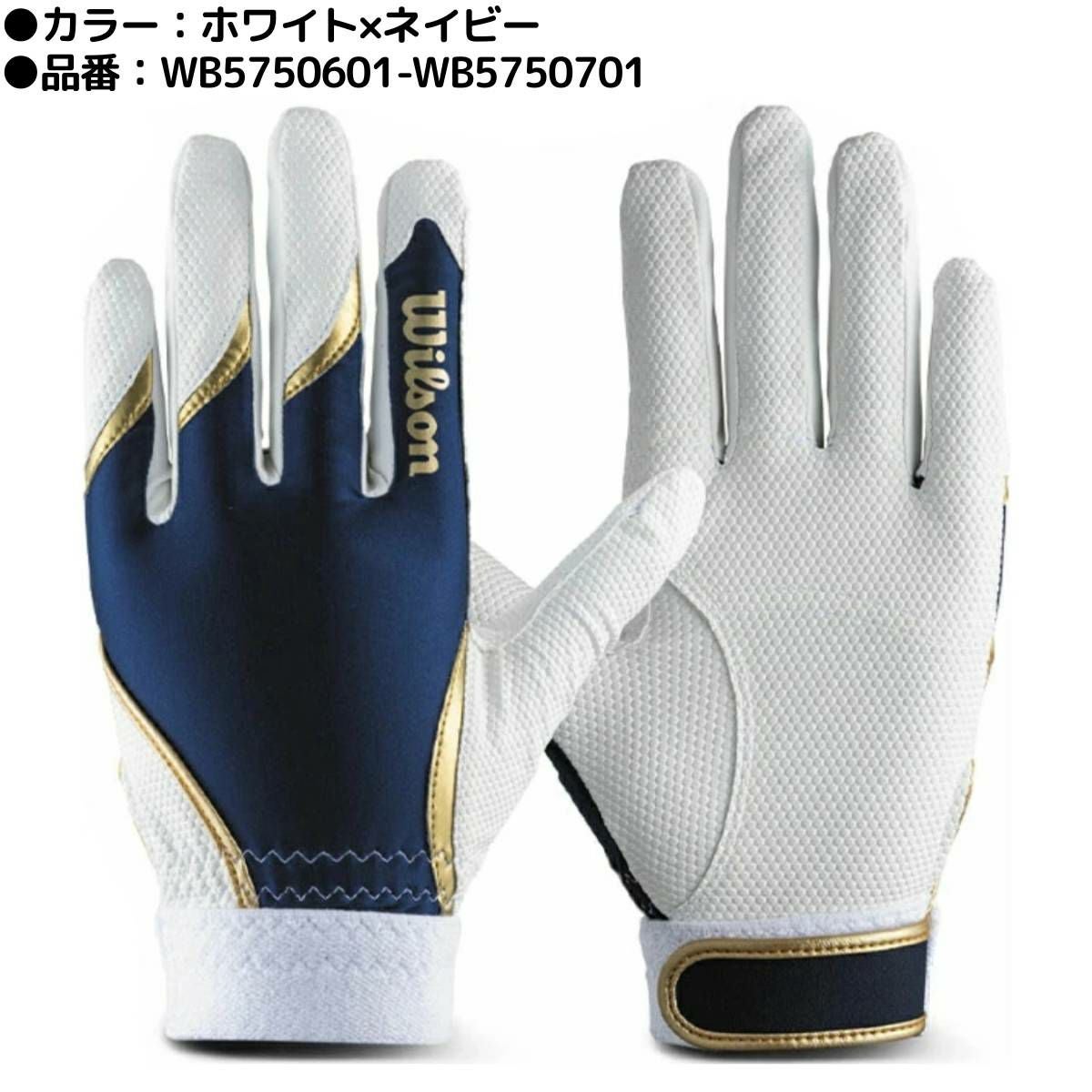 新品　24cm　カタログ外カラー　24cm　守備用手袋　右投げ用 ウイルソン 守備用手袋 片手用 一般 高校野球対応あり ウォッシャブル