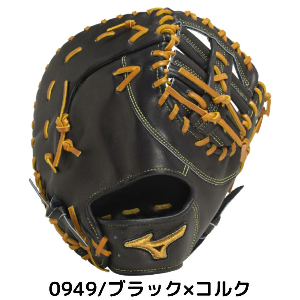 ミズノ ミズノプロクラシック 硬式用ファーストミット 一塁手用 クロス