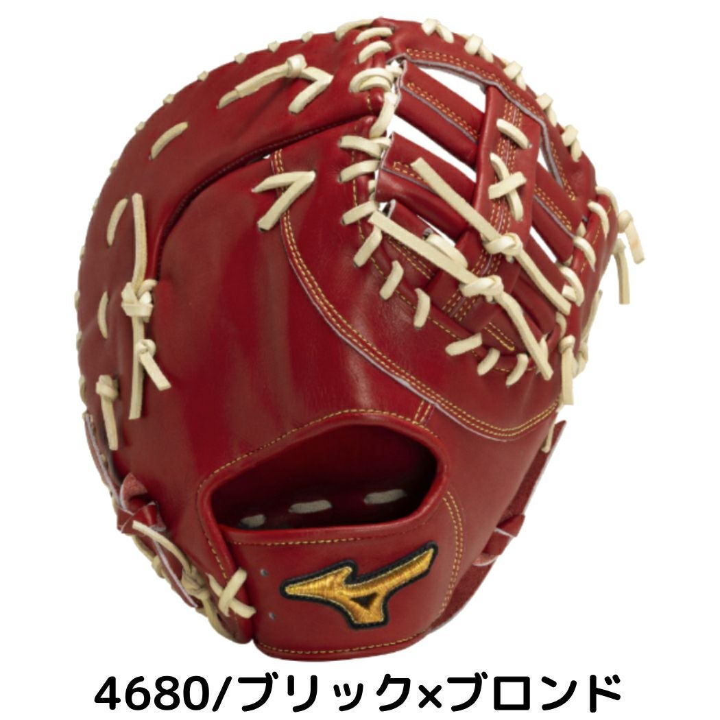 ミズノ ミズノプロクラシック 硬式用ファーストミット 一塁手用 クロス