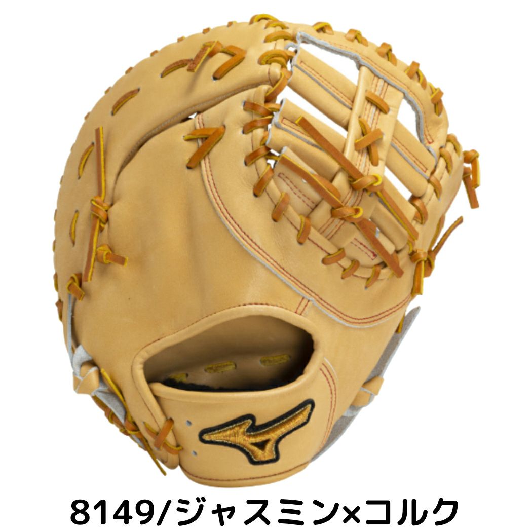 ミズノ ミズノプロクラシック 硬式用ファーストミット 一塁手用 クロス