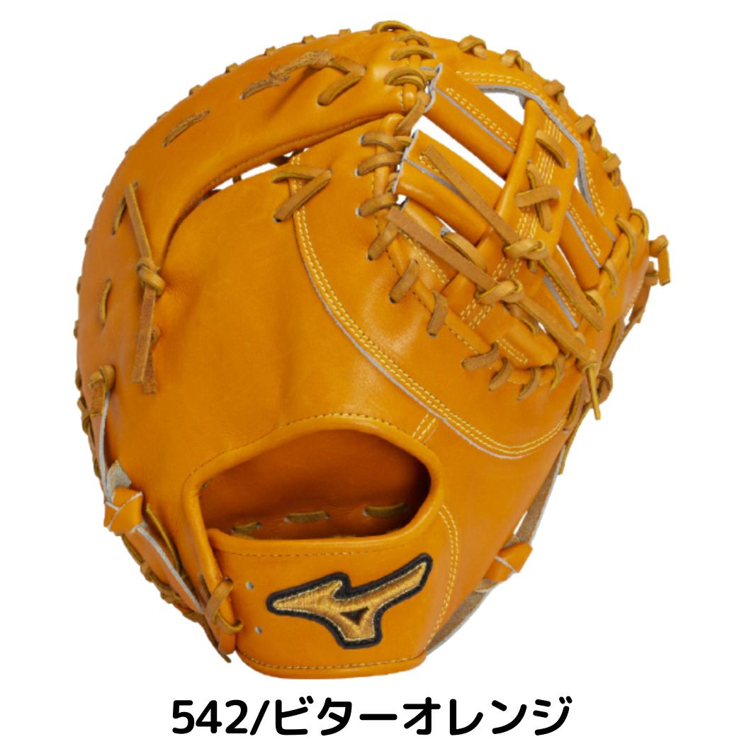 ミズノ ミズノプロクラシック 硬式用ファーストミット 一塁手用 クロス