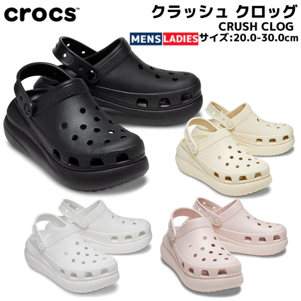 クロックス crocs CRUSH CLOG クラッシュ クロッグ メンズ レディース