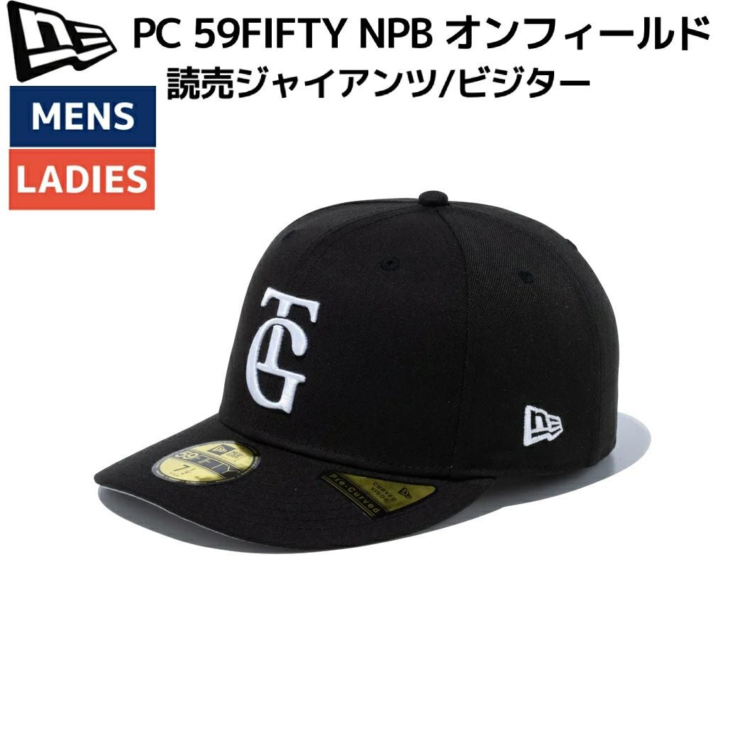 ニューエラ オンフィールド 読売ジャイアンツ ビジター 野球 キャップ